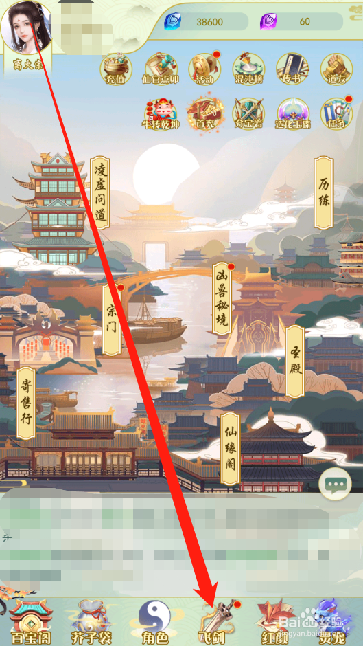 决战圣殿如何寻觅飞剑