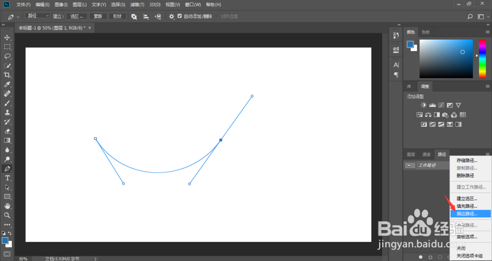 ps打开描边路径的三种方法