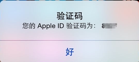 iPhone如何开启两步验证？设置两步验证图文教程