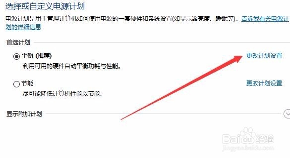 Win10系统怎么样禁止系统在睡眠时被自动唤醒
