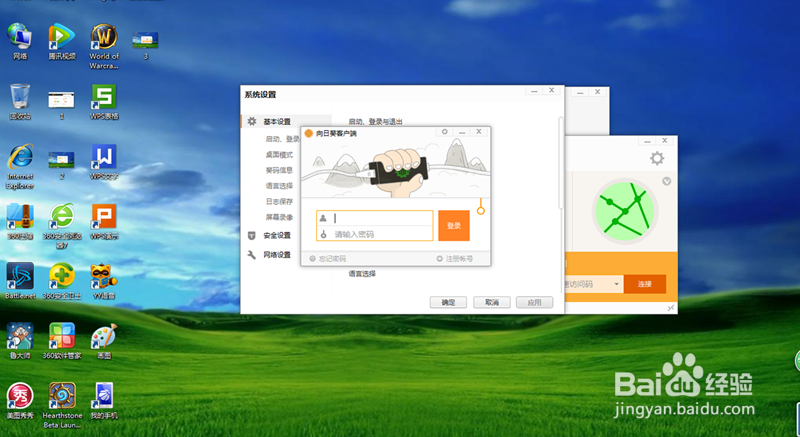 手机远程控制计算机