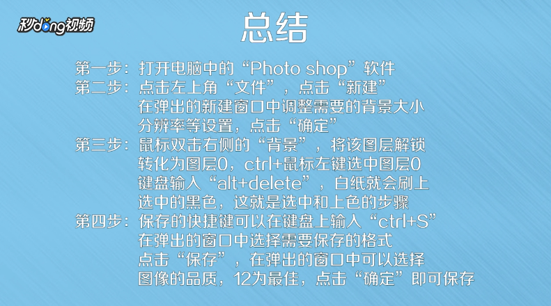 ps新手如何入门