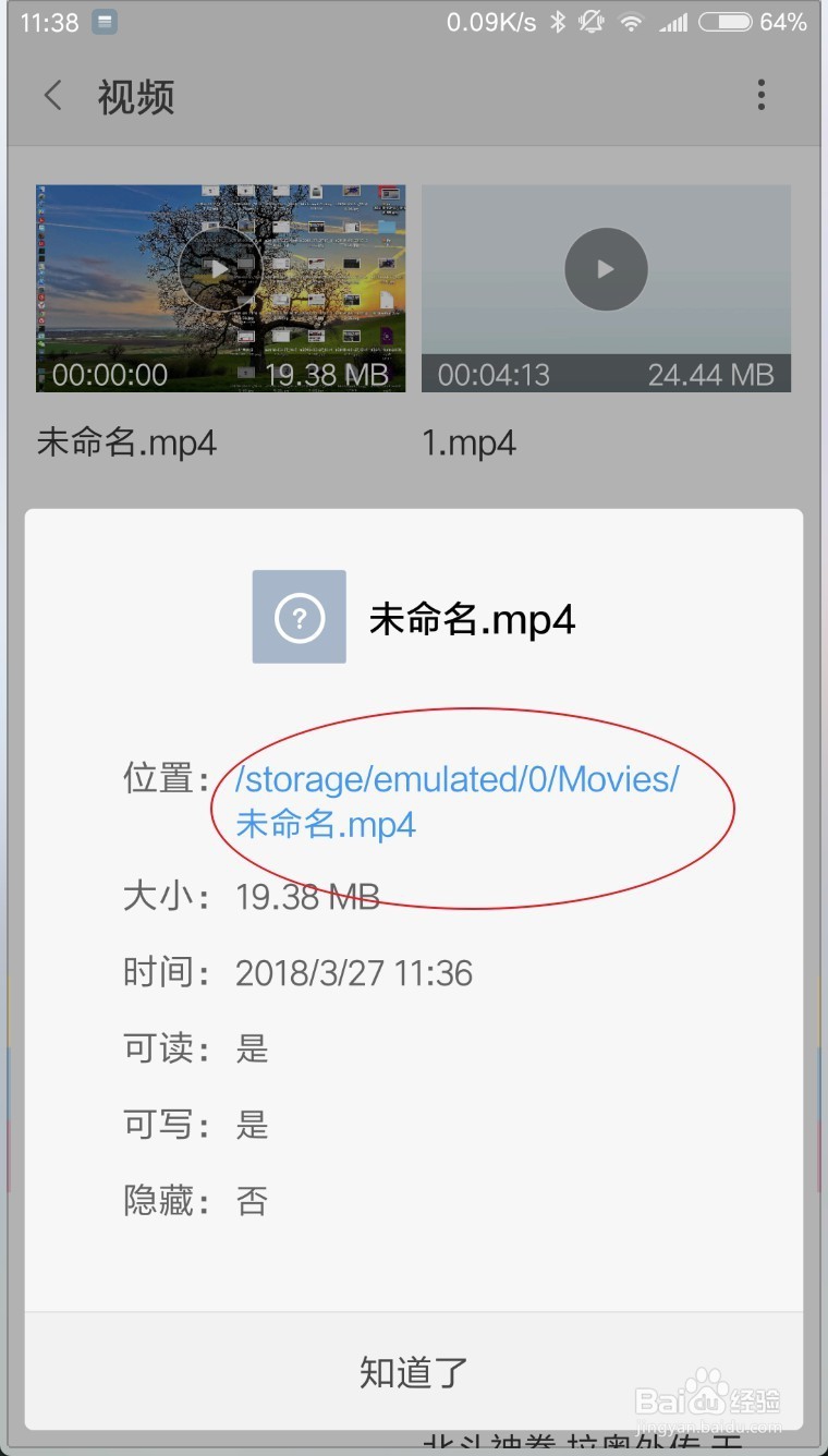 手机MOV To MP4 Converter怎么使用
