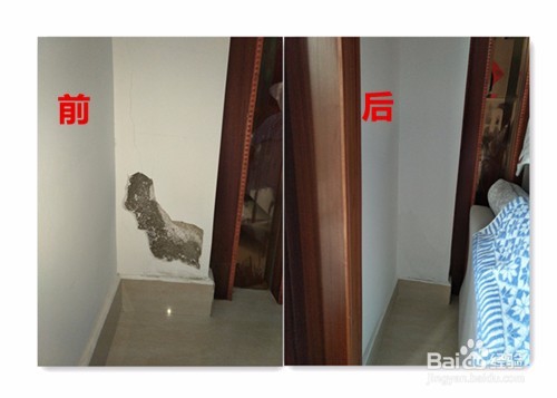 墙体破损修复攻略