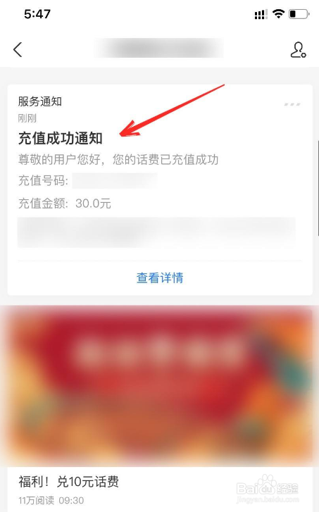 支付宝如何充话费?