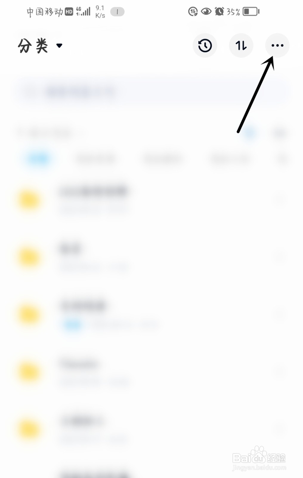 百度网盘怎么生成照片位置信息