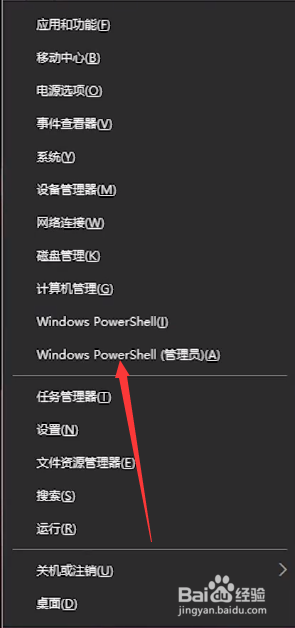 如何在Win10系统电脑中最安全安装微软应用商店?