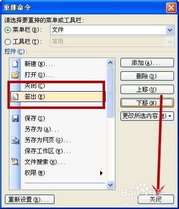 excel中菜单的技巧