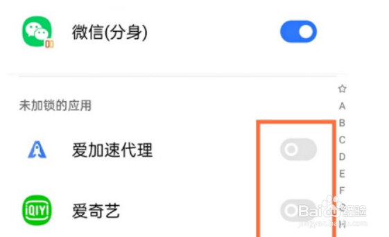 真我x7pro至尊版如何设置应用锁