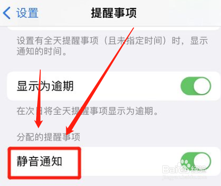 怎么关掉苹果的静音通知提醒