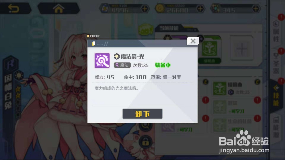 方舟指令因幡白兔