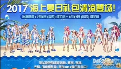 dnf安图恩特献装扮礼盒怎么得