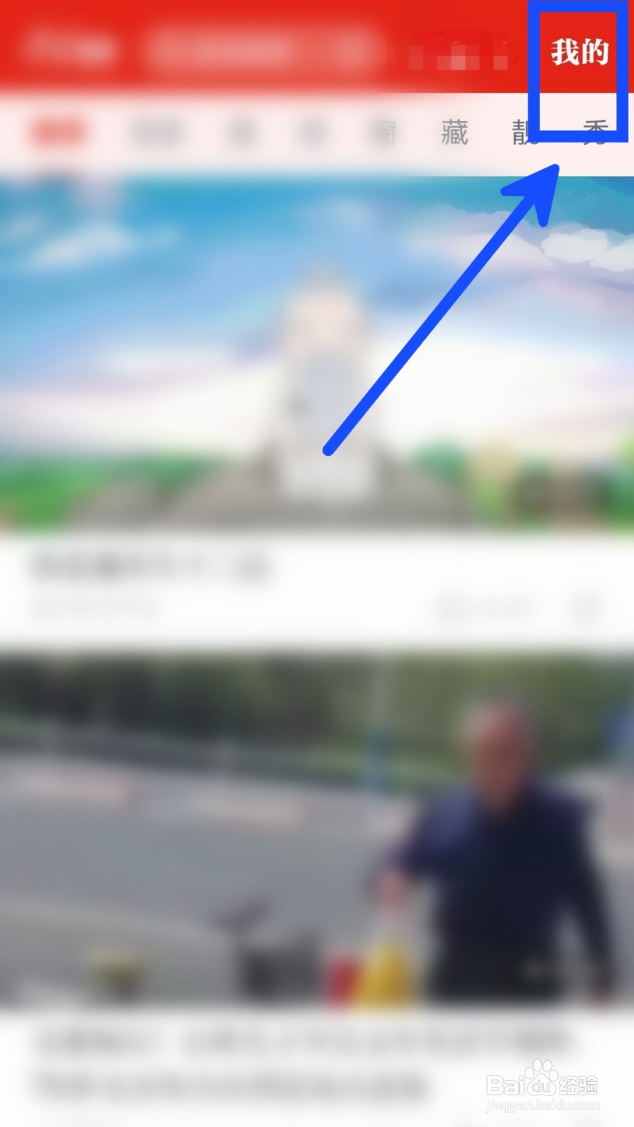 学习强国怎么开启关怀模式