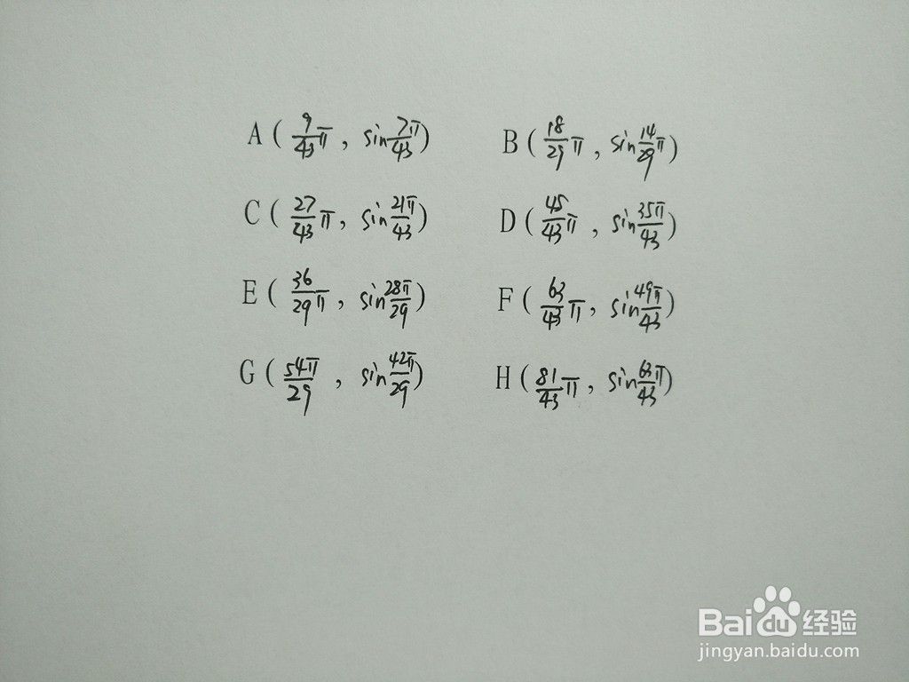 求三角函数y1=sin4x与y2=sin7x.9的交点