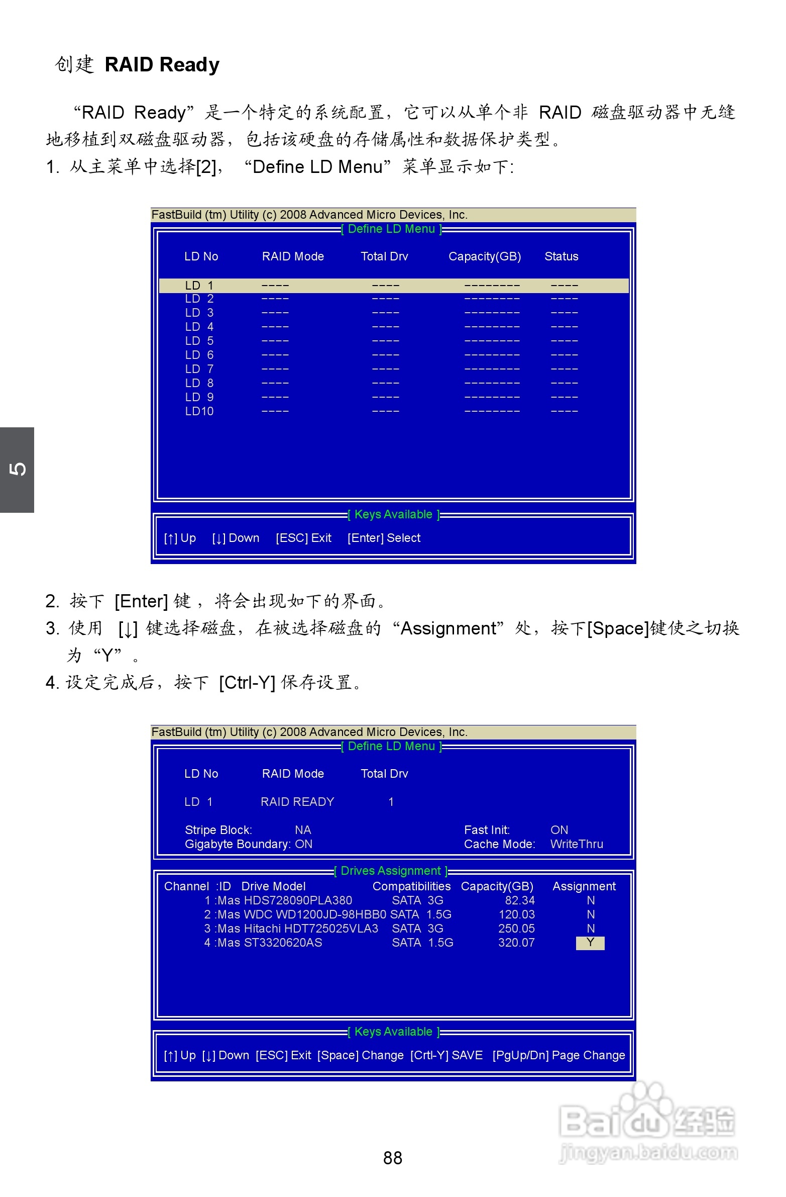 富士康A7DA A7DA-S型主板使用手册:[10]