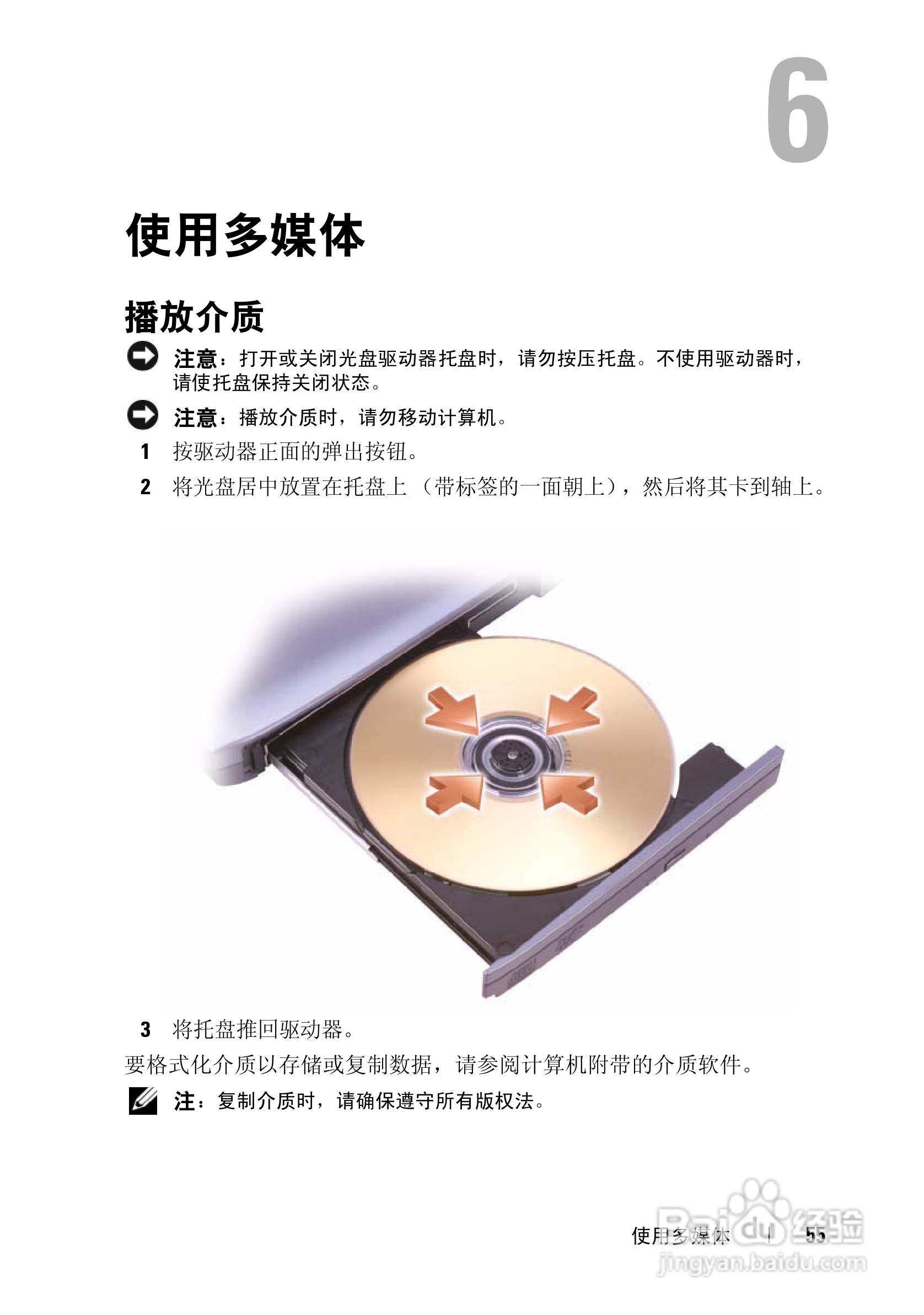 戴尔Vostro 1700笔记本电脑使用说明书:[6]