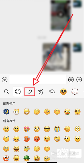 微信怎么把照片添加成表情