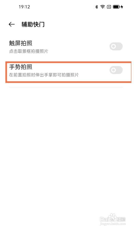 opporeno6如何设置手势拍照功能