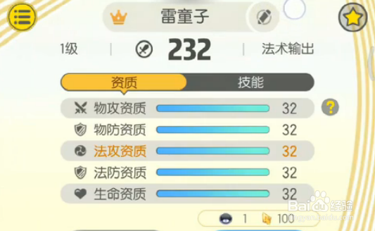 一起来捉妖满资质妖灵怎么抓 怎么得满资质妖灵