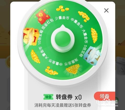 旅行世界怎么快速满38级