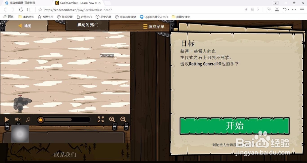 极客战记/codecombat-躁动的死亡/restless-dead