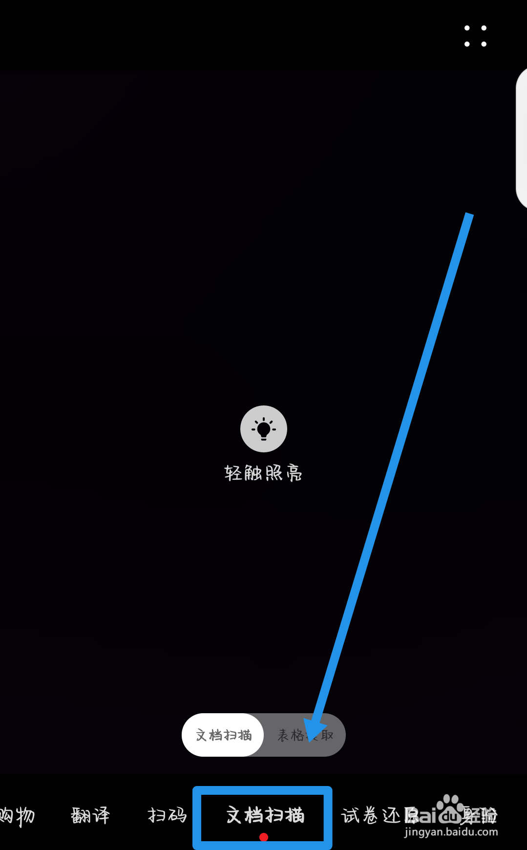 什么是扫描件 怎么扫描