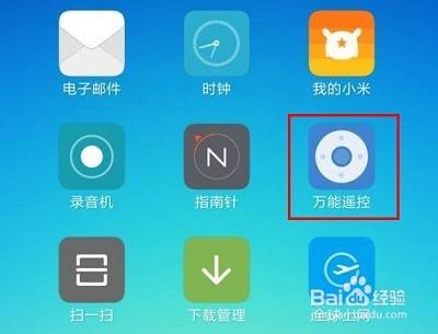 手机要怎么远程控制电视机