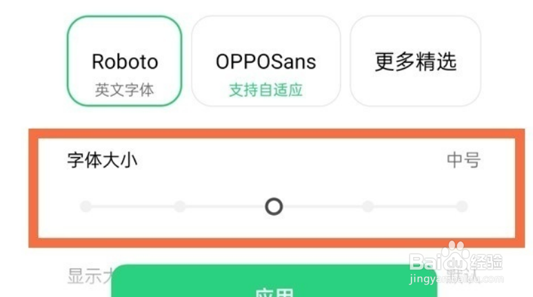 oppofindx3pro火星探索版如何设置字体大小