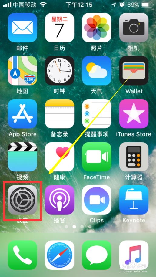 iphone 如何关闭App自动更新