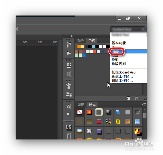 用PS做一枚萌萌哒充满爱意的滚动小球Gif动图