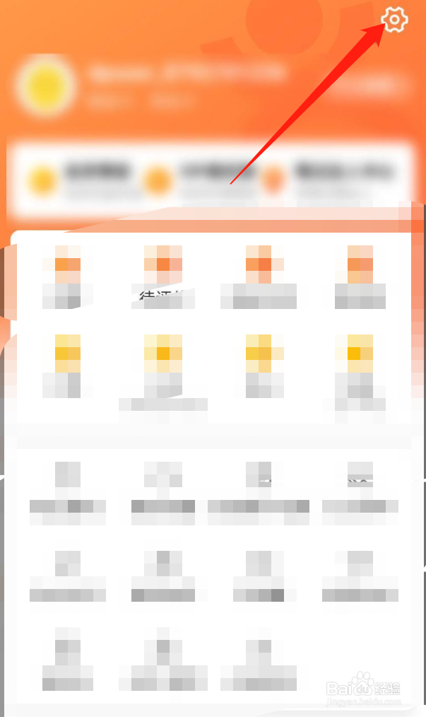 大众点评APP如何绑定QQ