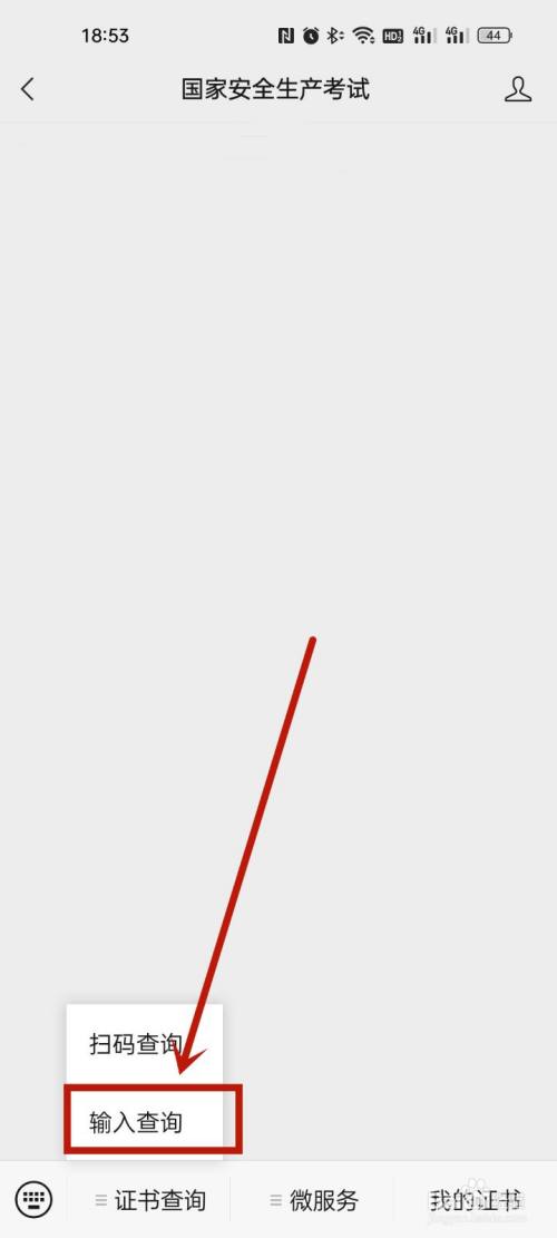 查自己的焊工证在哪里查