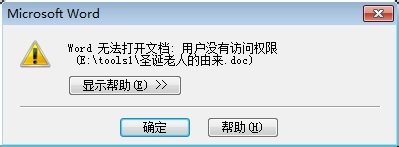 Windows系统小技巧：[3]加密内容保护数据?