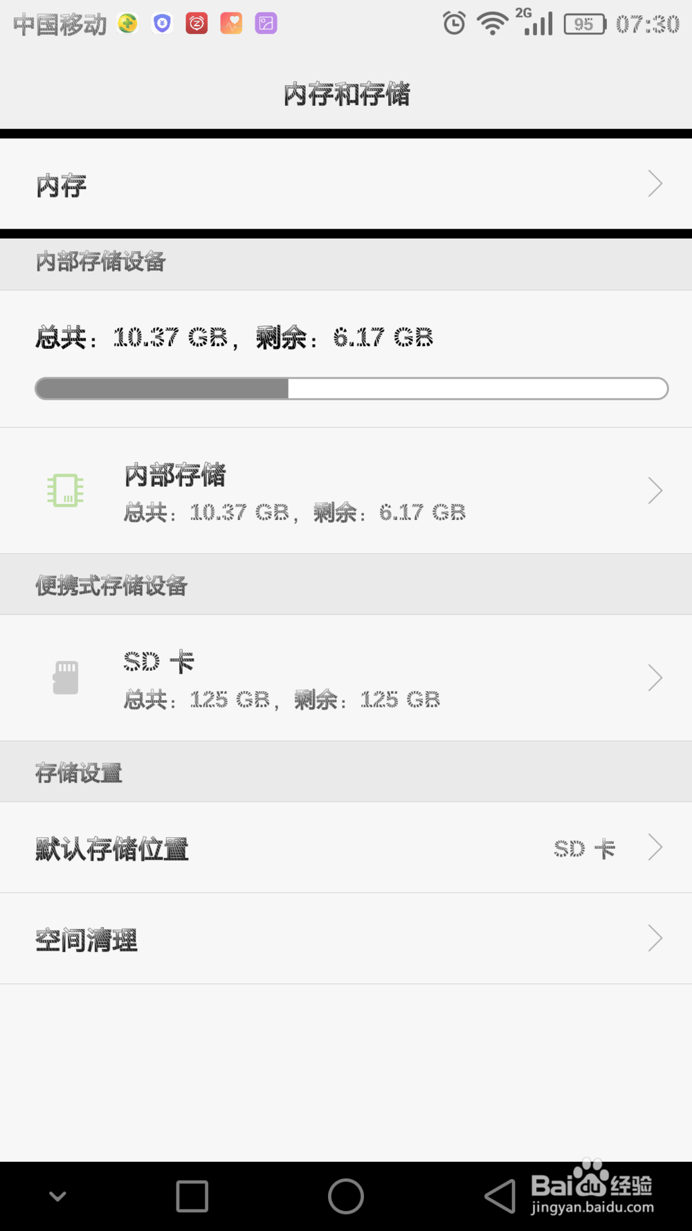 手机很卡手机内存不够用，自己如何直接快速解决