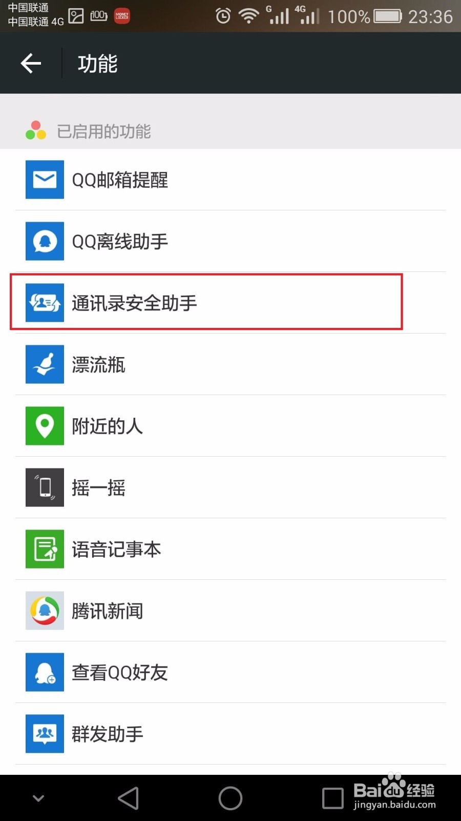 备份手机通讯录的几种简单方法