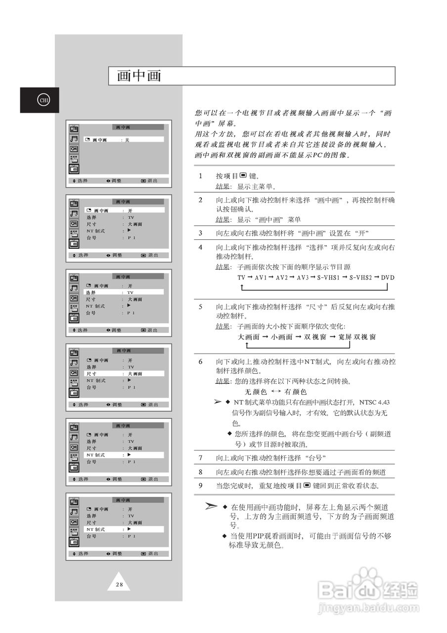 三星SP62T6HX背投影彩色电视机使用说明书:[3]