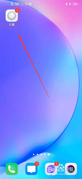 vivox20怎么关闭屏幕旋转?