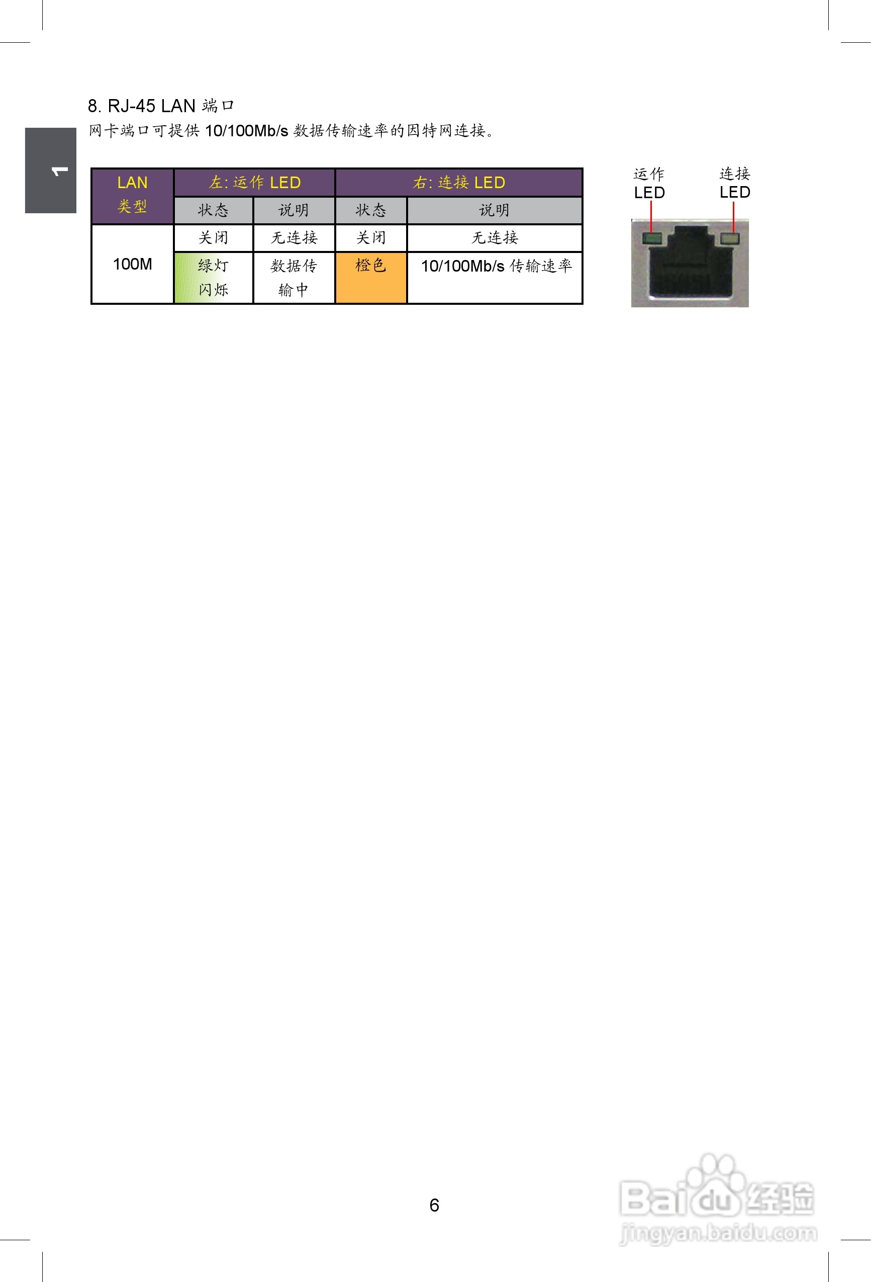 富士康M61PMV型主板使用手册:[2]