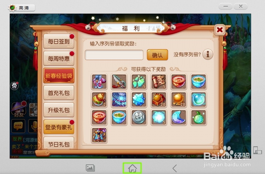怎么用红手指玩《梦幻西游》手游小号离线多开