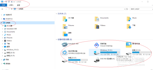 Windows 10操作系统隐藏磁盘分区