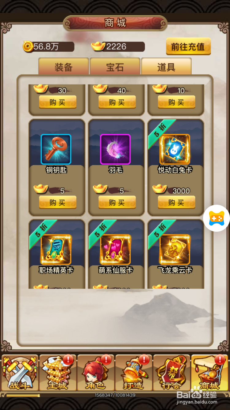 梦幻沙城如何获取羽毛