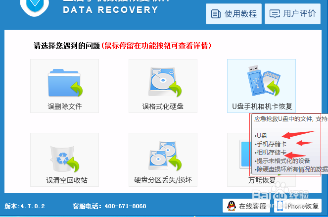 OPPO R9照片不小心删除怎么恢复