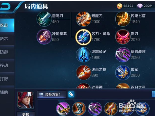 王者荣耀怎么快速换装