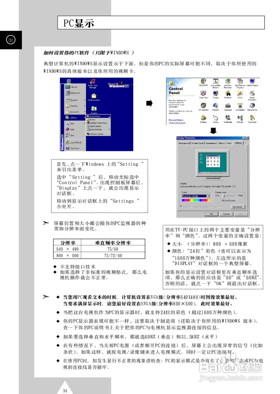 三星SP43T6背投影彩色电视机使用说明书:[4]
