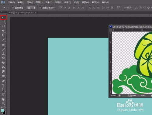 用PS怎么做图片