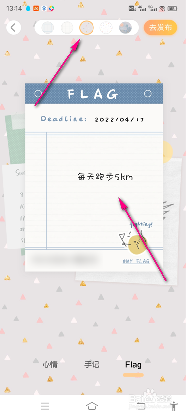 怎么发布绿洲每日flag