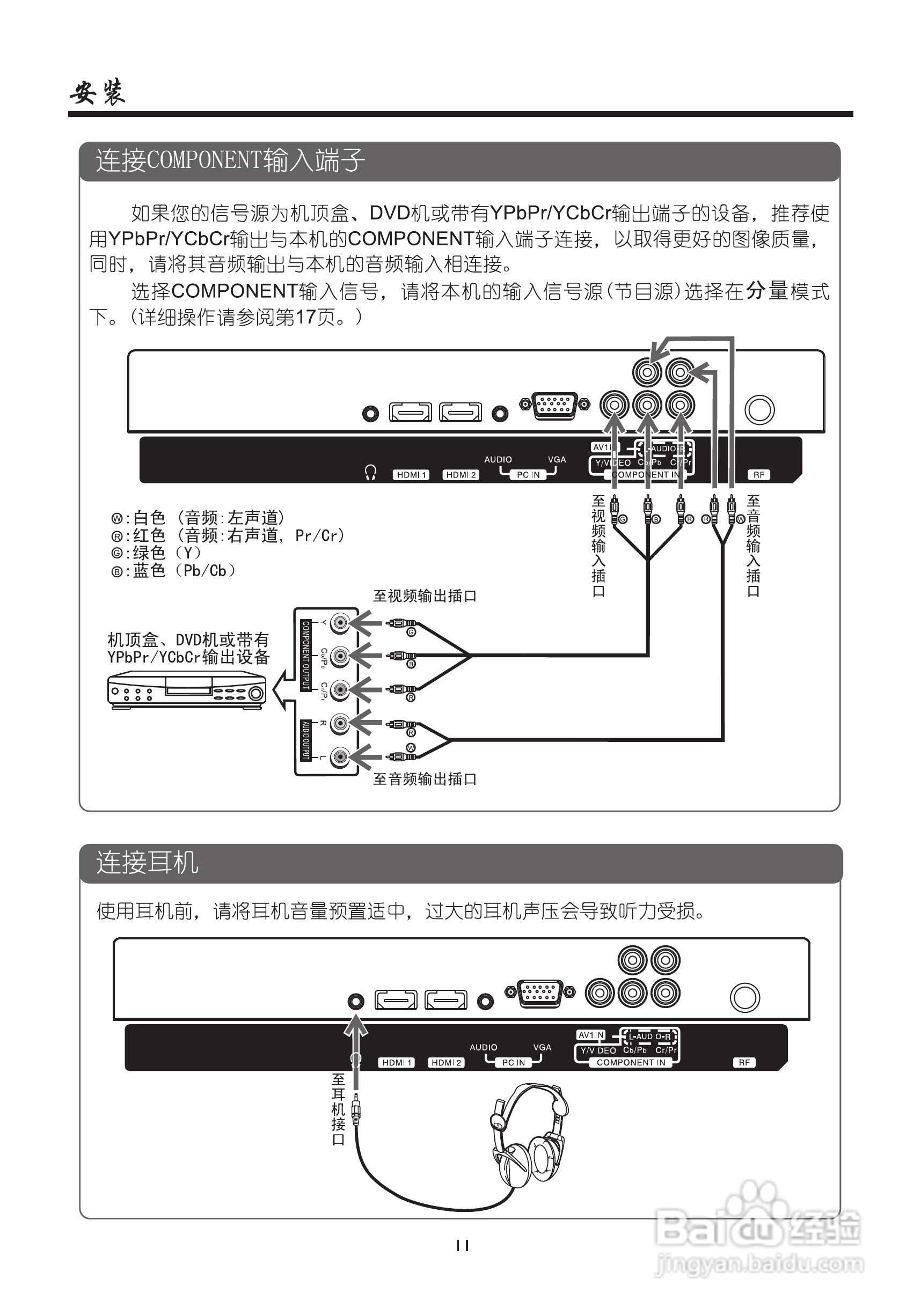 厦华数字液晶电视LE-32MW68D使用说明书:[2]