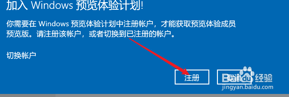 windows10如何加入预览体验计划？