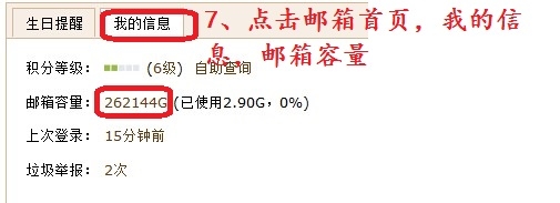 如何让腾讯微云网盘自动按需扩容