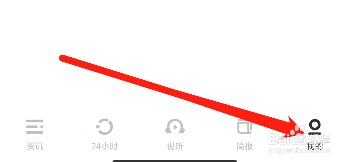 虎嗅如何查看账号绑定与安全